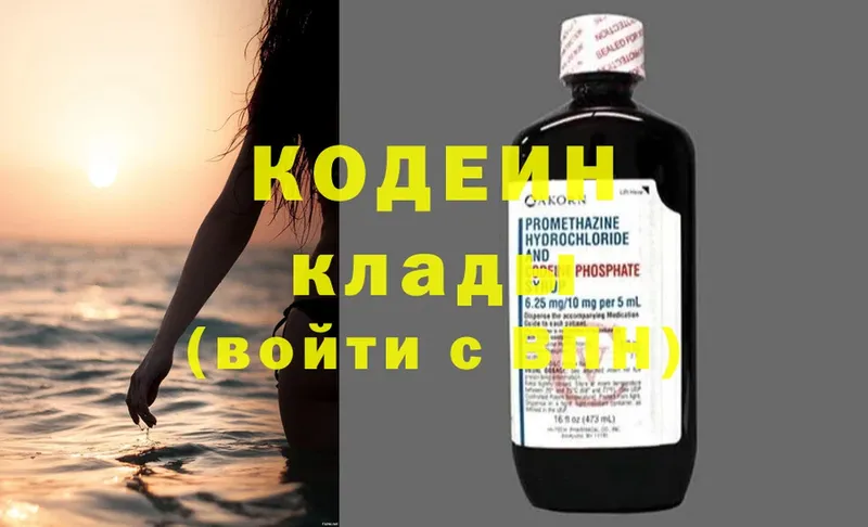 где купить наркоту  Баксан  kraken   Кодеиновый сироп Lean напиток Lean (лин) 