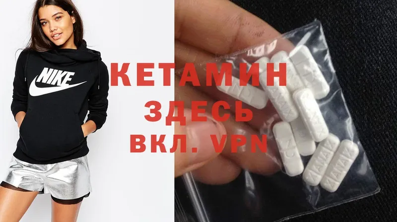 Кетамин ketamine  мега ТОР  Баксан 